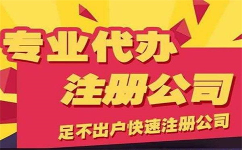 杭州如何注冊(cè)物業(yè)公司營(yíng)業(yè)執(zhí)照